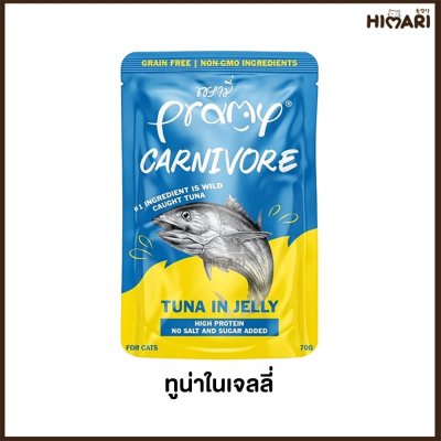 อาหารเปียกแมว Pramy Carnivore พรามี่ คาร์นิวอร์ ขนาด 70 g. (เยลลี่)
