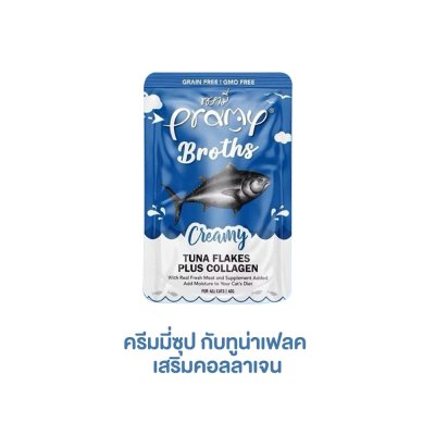 อาหารเปียกแมว Pramy Broths พรามี่ ซุปแมว ขนาด 40 g.