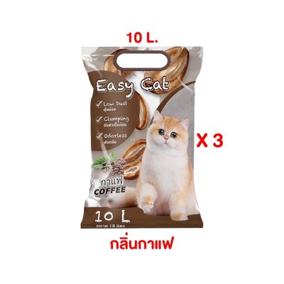 ทรายแมว Easy Cat อีซี่แคท ทรายแมวเบนโทไนต์ ขนาด ขนาด 10 L.