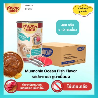 อาหารเปียกแมว Munnchie (มันชี่) 400 g. (แบบกระป๋อง)