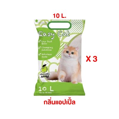 ทรายแมว Easy Cat อีซี่แคท ทรายแมวเบนโทไนต์ ขนาด ขนาด 10 L.
