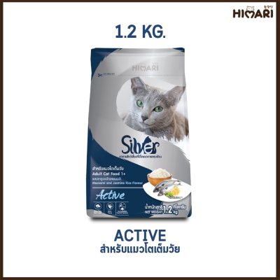 อาหารแมวชนิดเม็ด Silver (ซิลเวอร์) ถุง 1.2 kg