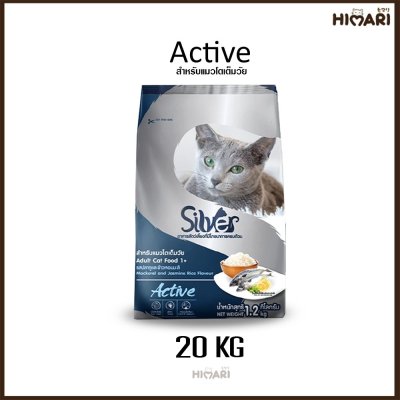 อาหารแมวชนิดเม็ด Silver (ซิลเวอร์) ถุง 20 kg