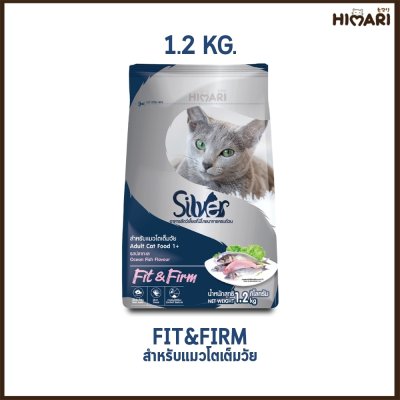 อาหารแมวชนิดเม็ด Silver (ซิลเวอร์) ถุง 1.2 kg
