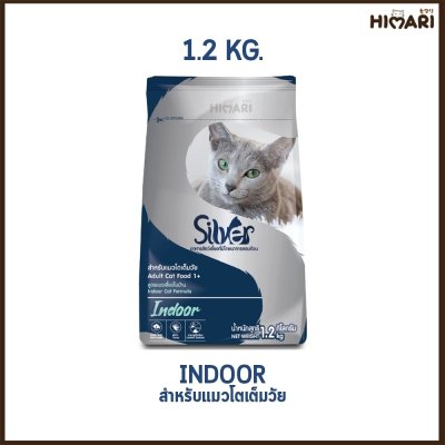อาหารแมวชนิดเม็ด Silver (ซิลเวอร์) ถุง 1.2 kg