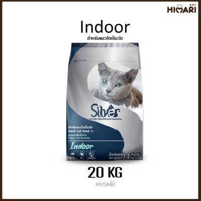 อาหารแมวชนิดเม็ด Silver (ซิลเวอร์) ถุง 20 kg