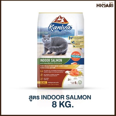 อาหารแมวชนิดเม็ด Kaniva (คานิว่า) อาหารแมว ถุง 8 kg - 10 kg
