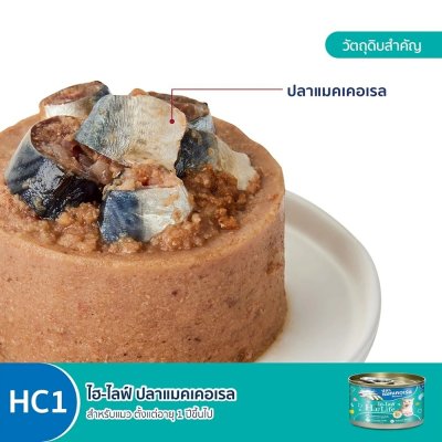 อาหารเปียกแมว Hi-Life ไฮไลฟ์ ขนาด 90 กรัม