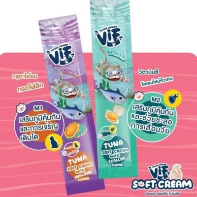 ขนมแมวเลีย เฟลิน่า คานิโน วิฟ VIf Soft Cream ขนาด 15 กรัม