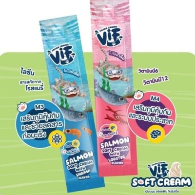 ขนมแมวเลีย เฟลิน่า คานิโน วิฟ VIf Soft Cream ขนาด 15 กรัม