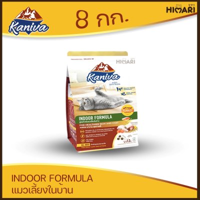 อาหารแมวชนิดเม็ด Kaniva (คานิว่า) อาหารแมว ถุง 8 kg - 10 kg
