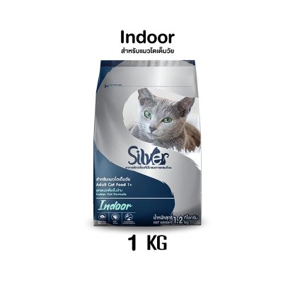 อาหารแมวชนิดเม็ด Silver (ซิลเวอร์) ถุง 1kg