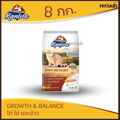 อาหารแมวชนิดเม็ด Kaniva (คานิว่า) อาหารแมว ถุง 8 kg - 10 kg