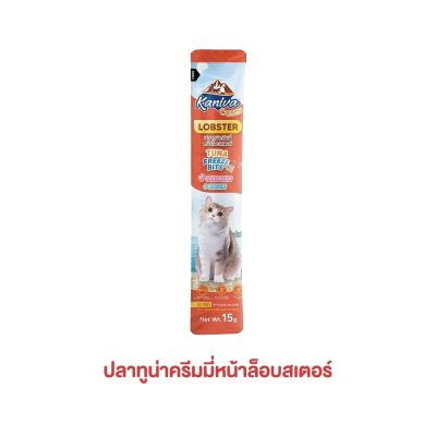 ขนมแมวเลีย Kaniva Creamy Treat คานิว่าขนาด 15 g.
