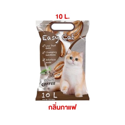 ทรายแมว Easy Cat อีซี่แคท ทรายแมวเบนโทไนต์ ขนาด ขนาด 10 L.