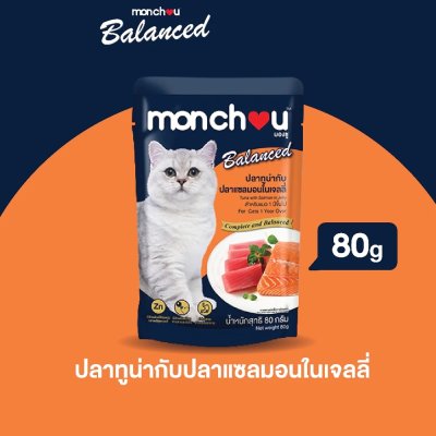 อาหารเปียก Monchou Balance มองชูบาลานซ์ 80 g.