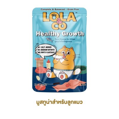 อาหารเปียกแมว Lola&CO โลล่าแอนด์โค ขนาด 80 กรัม