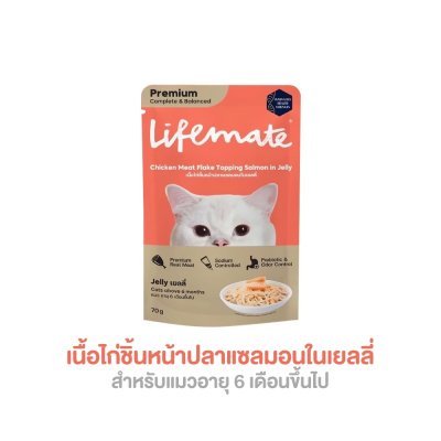 อาหารแมว LIFEMATE 70 กรัม