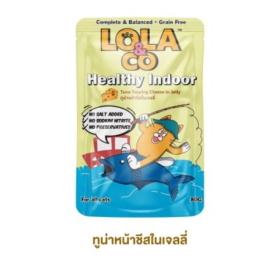 อาหารเปียกแมว Lola&CO โลล่าแอนด์โค ขนาด 80 กรัม