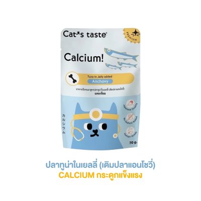 อาหารเปียกแมว แคทเทส Cat's Taste Premium ขนาด 70 กรัม