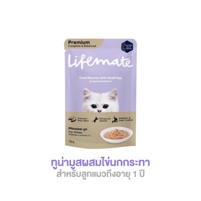อาหารแมว LIFEMATE 70 กรัม