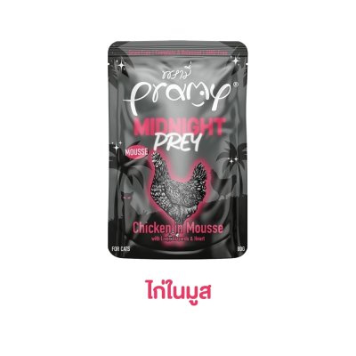 อาหารเปียกแมว พรามี่ Pramy Midnight Prey สูตร Complete & Balanced โปรตีนสูง 80 g.