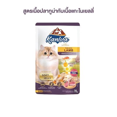 อาหารเปียกแมว คานิว่า Kaniva ขนาด 70 กรัม (เยลลี่)