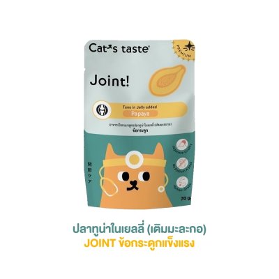 อาหารเปียกแมว แคทเทส Cat's Taste Premium ขนาด 70 กรัม