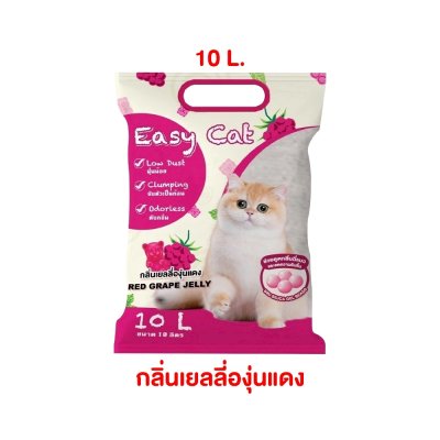 ทรายแมว Easy Cat อีซี่แคท ทรายแมวเบนโทไนต์ ขนาด ขนาด 10 L.