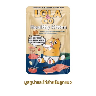อาหารเปียกแมว Lola&CO โลล่าแอนด์โค ขนาด 80 กรัม
