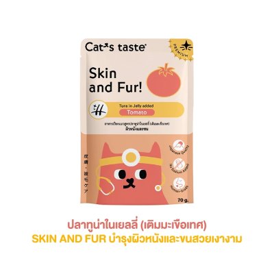 อาหารเปียกแมว แคทเทส Cat's Taste Premium ขนาด 70 กรัม