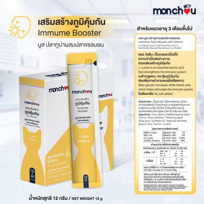 ขนมแมวเลียมองชู monchou สูตรบำรุงสัตว์เลี้ยง ขนาด 12 g.