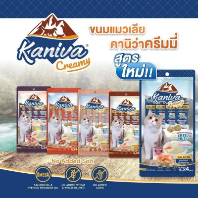 ขนมแมวเลีย Kaniva Creamy Treat คานิว่าขนาด 15 g.