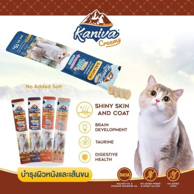 ขนมแมวเลีย Kaniva Creamy Treat คานิว่าขนาด 15 g.