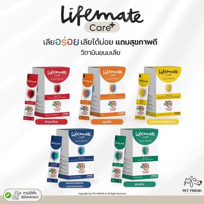 ขนมแมวเลีย Lifemate Care+ Cat Treat ขนาด 13 g.