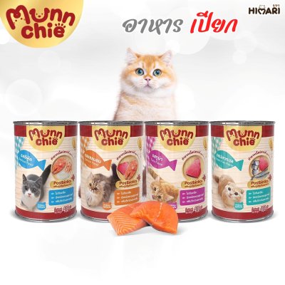 อาหารเปียกแมว Munnchie (มันชี่) 400 g. (แบบกระป๋อง)