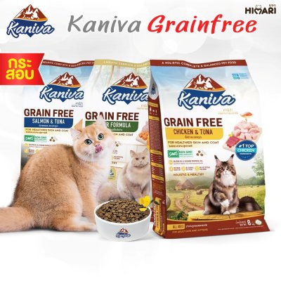 อาหารแมวชนิดเม็ด Kaniva Grain Free คานิว่า เกรนฟรี ถุง 7 kg - 8 kg