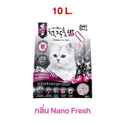 ทรายแมว Two Two Pet ทรายแมวภูเขาไฟอัจฉริยะ ขนาด 5-12 ลิตร