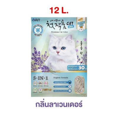ทรายแมว Two Two Pet ทรายแมวภูเขาไฟอัจฉริยะ ขนาด 5-12 ลิตร