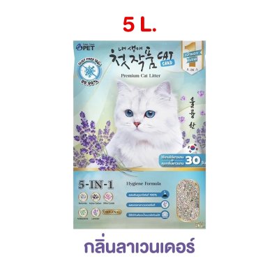 ทรายแมว Two Two Pet ทรายแมวภูเขาไฟอัจฉริยะ ขนาด 5-12 ลิตร