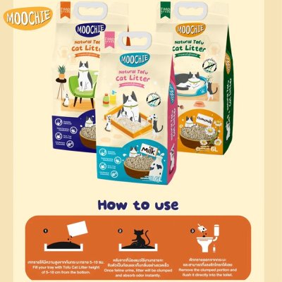 ทรายแมวเต้าหู้ Moochie เกรดพรีเมี่ยม ขนาด 6 ลิตร