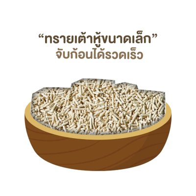 ทรายแมวเต้าหู้ Moochie เกรดพรีเมี่ยม ขนาด 6 ลิตร