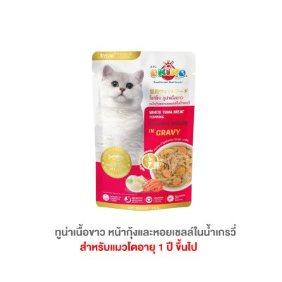 อาหารเปียกแมวโอคิโกะ OKIKO ขนาด 70 กรัม