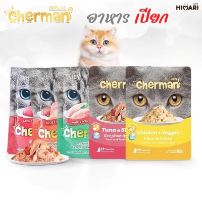 อาหารเปียกแมว เชอร์แมน Cherman ขนาด 85 กรัม
