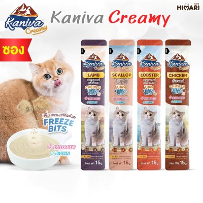 ขนมแมวเลีย Kaniva Creamy Treat คานิว่าขนาด 15 g.