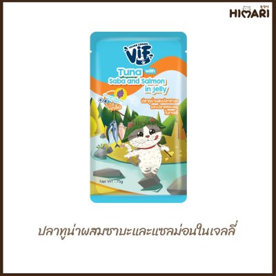 อาหารเปียกแมว Felina Canino VIF เฟลินา คานิโน วิฟ ขนาด 75 กรัม (เจลลี่)