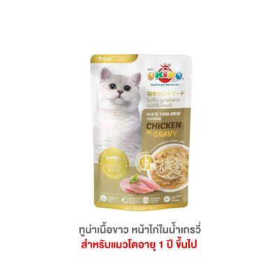 อาหารเปียกแมวโอคิโกะ OKIKO ขนาด 70 กรัม