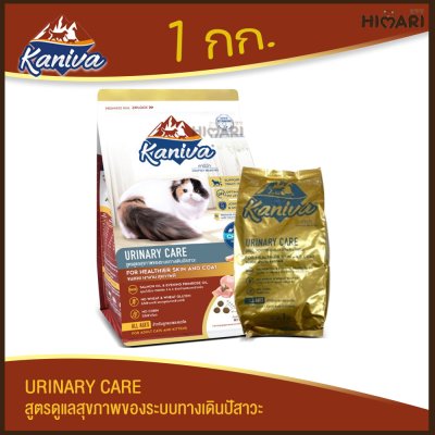 อาหารแมวชนิดเม็ด Kaniva (คานิว่า) ถุง 1 KG