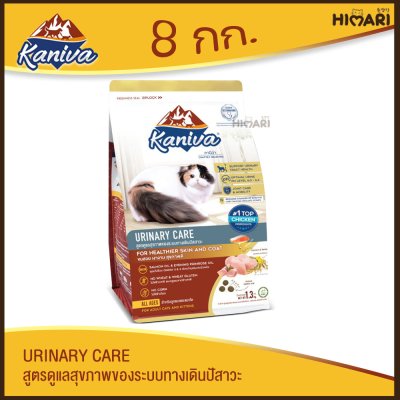 อาหารแมวชนิดเม็ด Kaniva (คานิว่า) อาหารแมว ถุง 8 kg - 10 kg