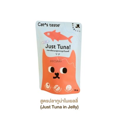 อาหารเปียกแมว แคทเทส Cat's Taste ขนาด 75 กรัม (เยลลี่)